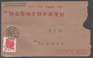 China Stamps.Cover.Used. - Picture 1 of 2