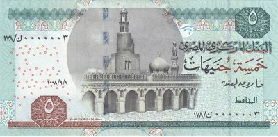 EGYPT 5 EGP POUNDS 2008 P-63c SIG/OQDA #22 WMark IKHNATONE UNC ROYAL LOW 0000003 - Image 1 of 2