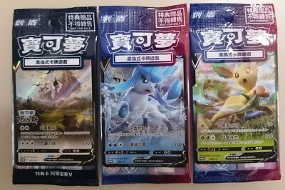 Pokemon Promo Leafeon & Glaceon V + Arceus V 3 Chinese Cards 125,128,129/S-P New - Image 1 of 2