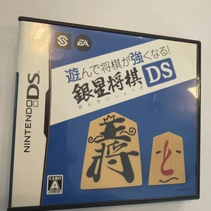 Asonde Shogi ga Tsuyoku Naru Ginsei Shogi DS japanischer US-Verkäufer - Bild 1 von 4