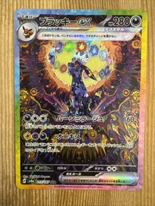Umbreon ex - 217/187 - Full Art SAR Terastal Festival Japanese Pokemon Card - NM - Bild 1 von 2