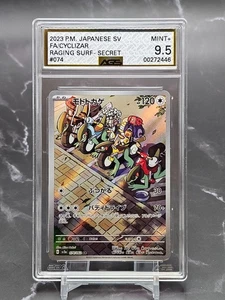 Cyclizar 074/062 - AGS 9.5 MINT+ - sv3a Raging Surf AR - Japanese - Picture 1 of 2