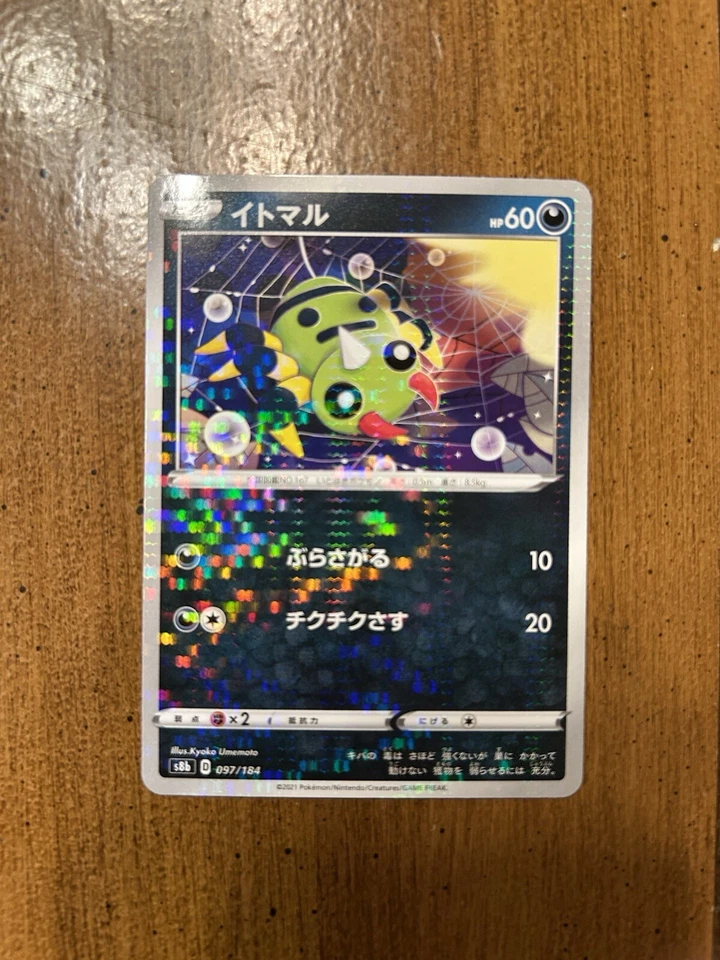 Japanese Pokemon TCG: S8b VMAX Climax -  Spinarak MIRROR HOLO 097/184 - Image 1 of 1