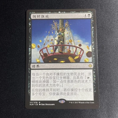 Revel in Riches - Ixalan - MTG - Magic Gathering - CHINESE - Image 1 of 2