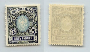 Russia 1906 SC 108 mint. rtc9968 - Picture 1 of 1