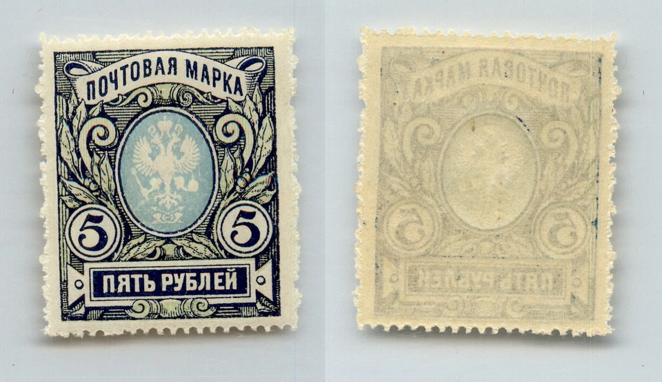 Russia 1906 SC 108 mint. rtc9968 - Image 1 of 1