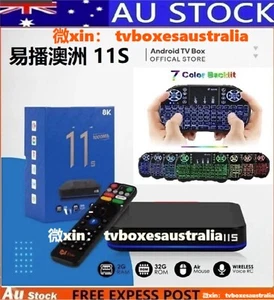 2025 全新易播澳洲 e.v. 11S 中文tv电视盒子赠送七彩键盘 澳洲包邮 一年保养 New WIFI6 Bluetooth Android 12 OS - Picture 1 of 4