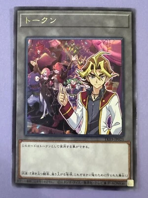 Sylvio & Abyss Actors TK03-JP021 Token Pack Rare Yugioh Card | Japanese JP - Image 1 of 4