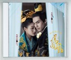 Chinese Drama Untouchable Lovers 凤囚凰 OST 1CD Music Songs Soundtracks Album Boxed