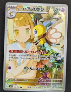 Pokemon Battle Partners Japanese - Lillies Ribombee - 105/100 AR SV9 - M/NM - Bild 1 von 2