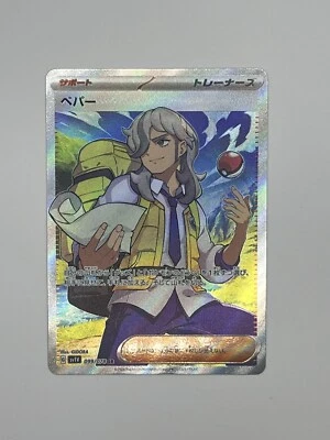 ARVEN 099/078 SR SV1V VIOLET EX POKEMON JAPANESE US SELLER (NM) - Image 1 of 4