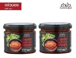 2 x Tummour Fermented Fish Chilli Paste Plara-Bong Thai Spicy Dipping Sauce 160g - Picture 1 of 6