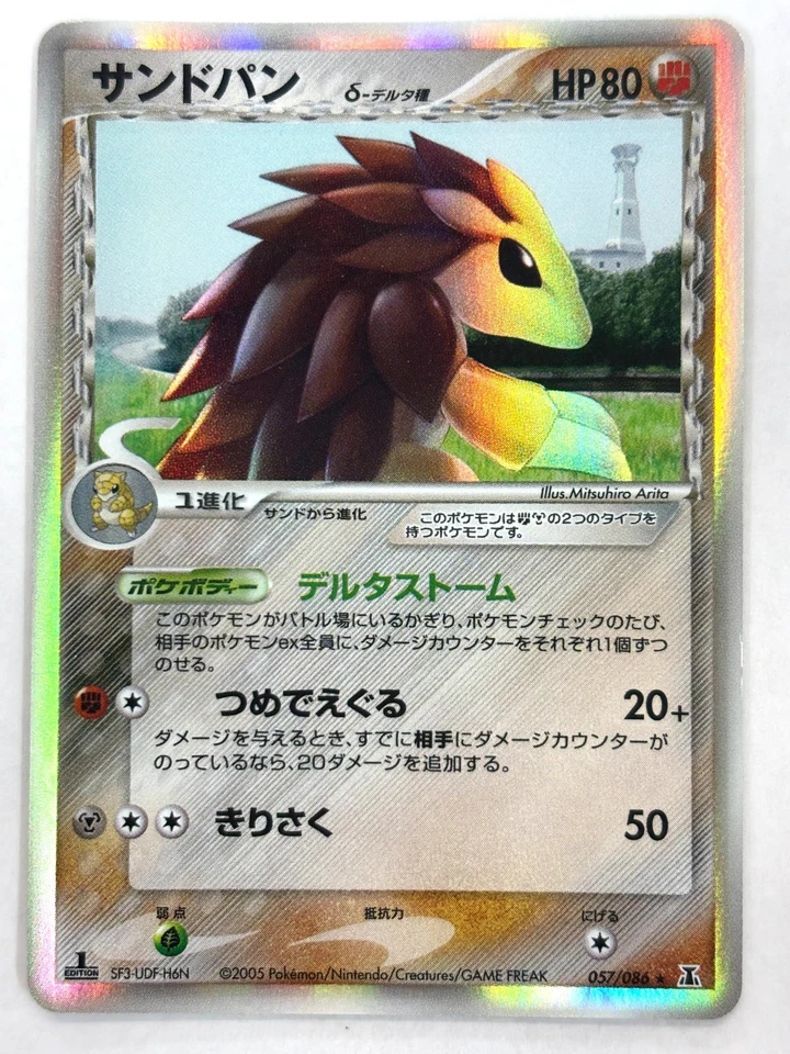 LP EX Pokemon Card Sandslash Delta 057/086 Holo 1st Ed Research Tower JAPAN - Image 1 of 3