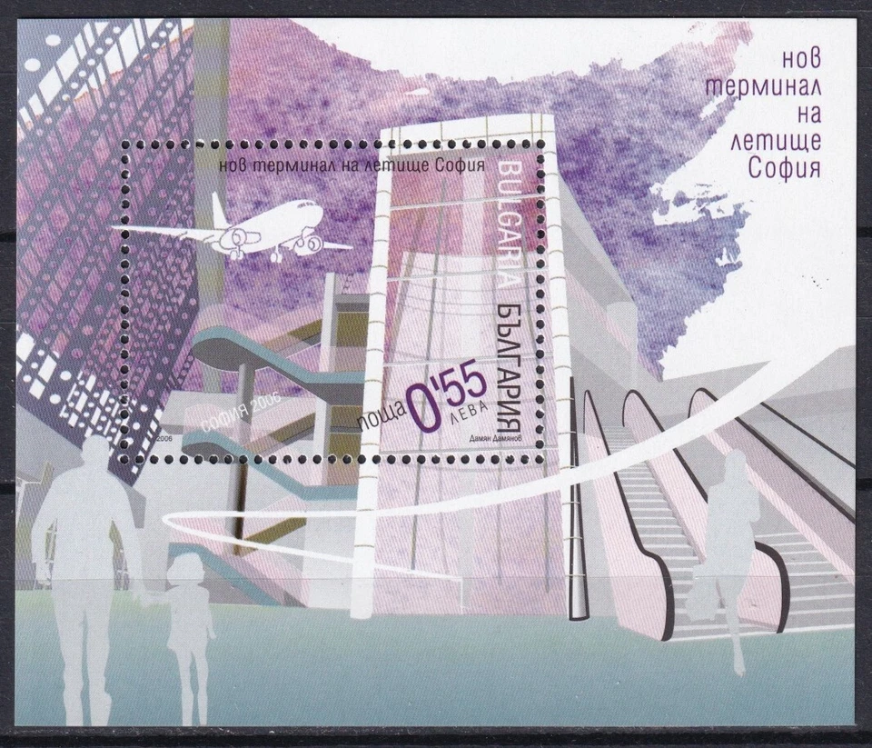 Bulgaria 2006 Aviones de Aviación Aeropuerto MNH Bloque Foto 1 de 1