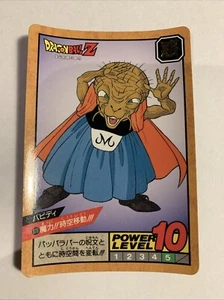 Dragon ball Z Super battle Power Level 376 - Imagen 1 de 2