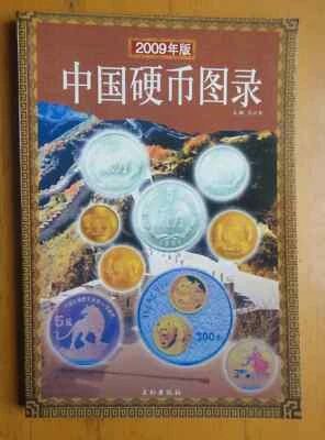 The Catalog of China Coins 1955-2006 - Image 1 of 4