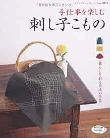 Lady Boutique Series no. 3071 Handmade Craft Book Sashiko quilti... book form JP - Image 1 of 1