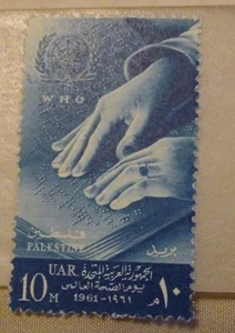 1 Estampilla Egipto Árabe 10M UAR Palestina QUIEN COMO NUEVA SIN MONTAR O NUNCA MONTADA 1961 * 7-63 N 80 Tipo Quién - Imagen 1 de 6