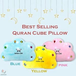 Koranwürfel Dua Kissen muslimisches, islamisches Kind, Baby Geschenk, Eid/Ramadan Geschenk - Bild 1 von 9
