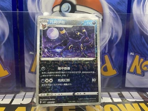 Umbreon CBB2C-0606/15✨Star Holo✨Pokemon TCG✨Gem Pack Vol 2✨ - Picture 1 of 5