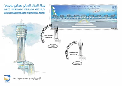 ALGERIA 2025 HOUARI BOUMEDIENE International Airport FDC - Image 1 of 4