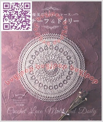 Elegant Crochet Lace Motifs Floral Doilies Japanese Crochet Craft Pattern Book - Image 1 of 4