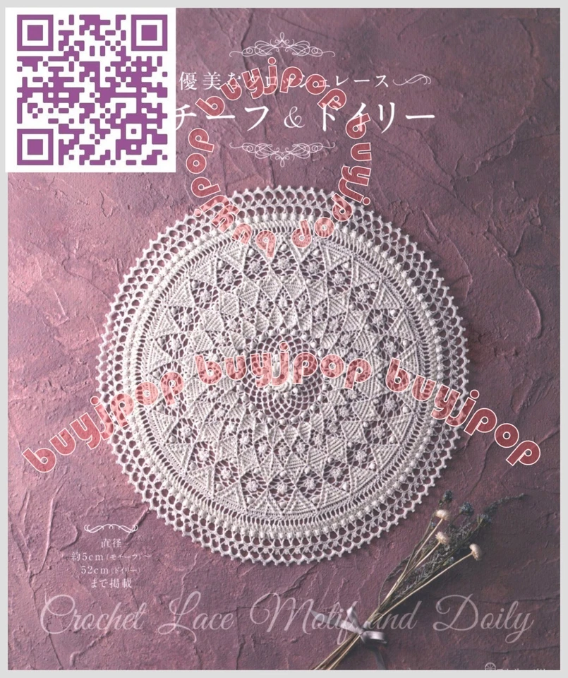 Elegant Crochet Lace Motifs Floral Doilies Japanese Crochet Craft Pattern Book - Image 1 of 4