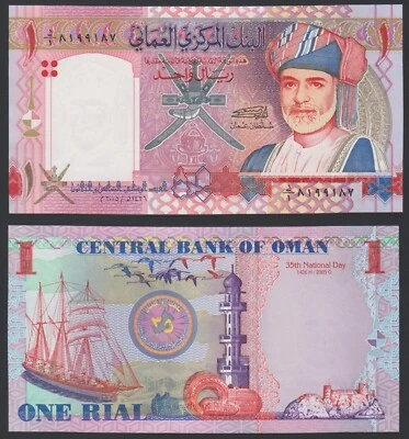 Oman 1 rial 2005 Commemorative Issue 35th National Day P43 Prefix 1/د UNC #2 - Image 1 of 4