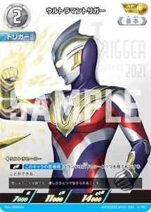 Ultraman Card Game Ultraman Trigger AP(20/20) BP01-085 Guardians of the Earth - Bild 1 von 1