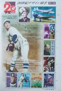 Japan Post 20th Century historical stamp sheet (Sawamura, sumo, etc.) - Picture 1 of 1