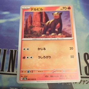 Pokemon Japan SV6a : Night Wanderer Houndour 007/064 - Picture 1 of 2