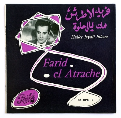 NM FARID EL ATRACHE arab arabic islamic syria french Cairophon 45 HPC 8 EP - Image 1 of 3