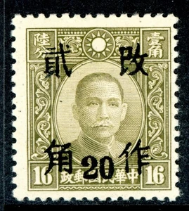 China 1942 Hunan 20¢/16¢ Chung Hwa Wartime Scott # 537c20 Mint K396 - Picture 1 of 6