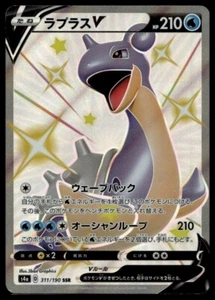 Lapras V 311/190 s4a SSR Secret Rare Pokemon Japanese Shiny Star V - Picture 1 of 2