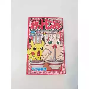 COMO NUEVO Weird Pocket Monster Manga XY Vol 4 Pokémon Japonés VENDEDOR DE EE. UU. - Imagen 1 de 9