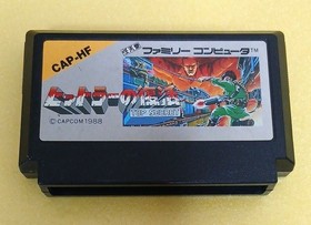 Hitler no Fukkatsu Top Secret Famicom FC NES Capcom Japan Cartridge NTSC-J used