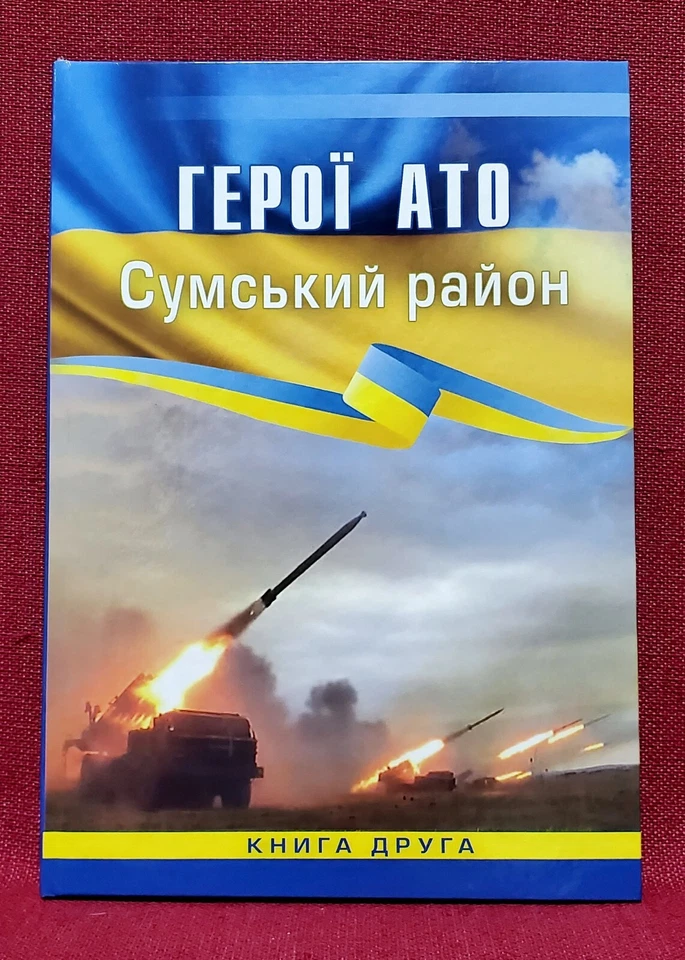 ✅🔥 Ukrainian Army Troops Heroes against Russian War Illustrated Book, 2020 Foto 1 de 4