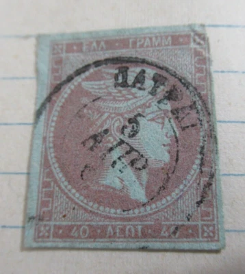 1862-1876 Old Antique Stamp, GREECE, SC#14 - Image 1 of 2