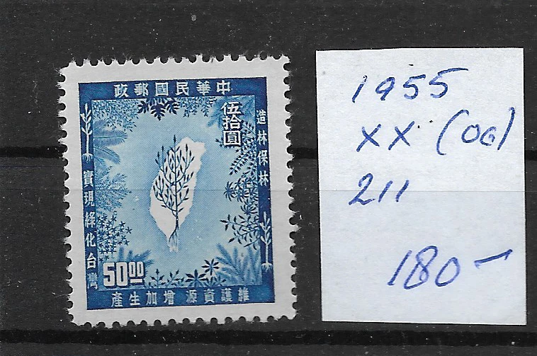 Тайвань @ 1955 Mi.211 € 180,00 MNH (o.g как выпущено) хорошая цена @ As.740 - Изображение 1 из 1