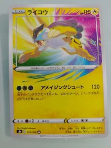 Pokémon japonés Raikou 015/076 AR latido del corazón legendario casi nuevo - Imagen 1 de 2
