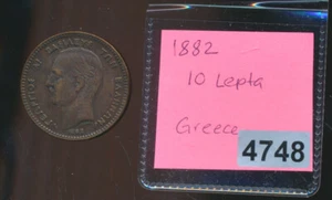 GREECE - 10 LEPTA COPPER - 1882 - NICE XF -#4748 - SCARCE - SPECIAL - Picture 1 of 2