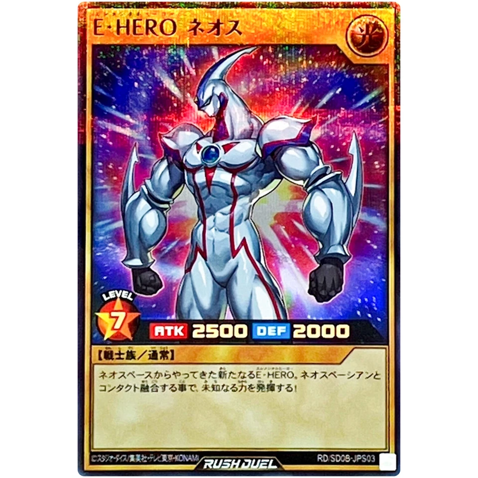 Yugioh - Elemental HERO Neos - Ultra Parallel Rare RD/SD0B-JPS03 Birth of Hero - Image 1 of 1