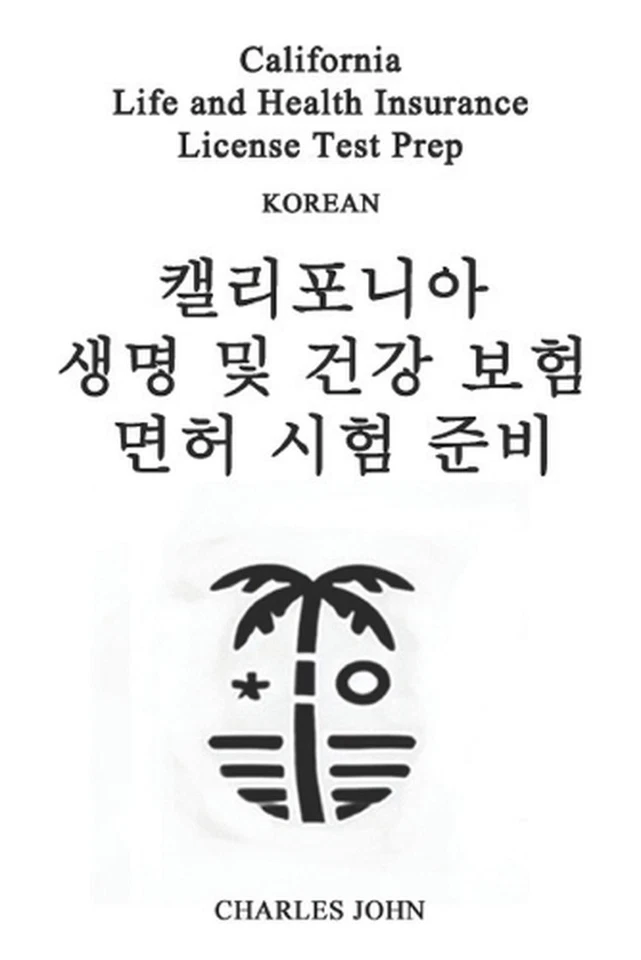 California Life and Health Insurance License Test Prep (Korean): ????? ?? ? ???? - Image 1 of 1