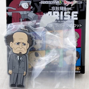 Ghost in the Shell ARISE Aramaki Gummi Maskottchen Kugelkette JAPAN ANIME - Bild 1 von 7