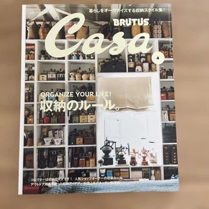 Casa BRUTUS. No. 913 April 2016 issue Storage Rules - Imagen 1 de 7