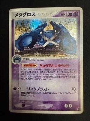 METAGROSS 044/082 Holo Rare EX 2004 CLASH OF THE BLUE SKY POKEMON JAPANESE NM/M - Image 1 of 4