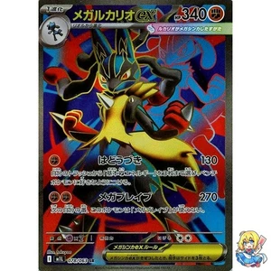 Mega Lucario ex SR 078/063 Mega Brave M1L 2025 Pokemon Card Japanese - Picture 1 of 5
