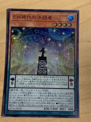 Yugioh - Performapal Duelist Extraordinaire HC01-JP034 (Super Rare) NM - Image 1 of 2