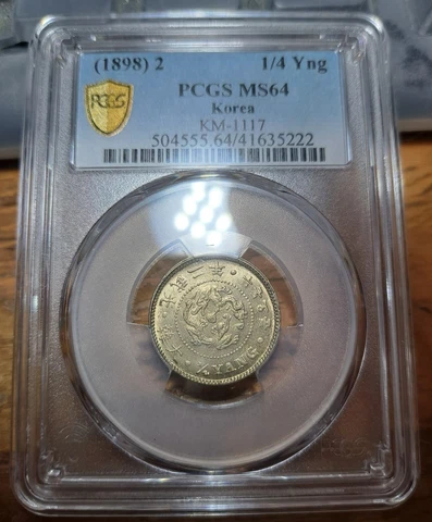 korea 1898 1/4 yang PCGS MS 64 (3) Cover
