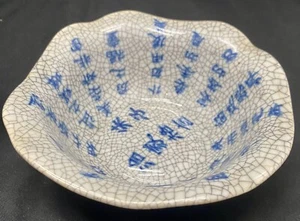 BELLEZA RARA VINTAGE CHINA CALIGRAFÍA ESMALTE CREPITANTE CELADÓN CUENCO 2.4" (H) bueno. - Imagen 1 de 4